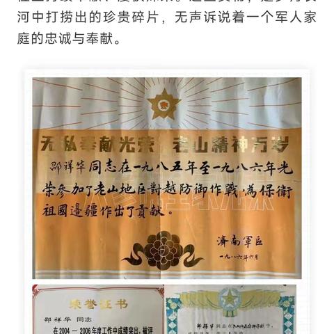 一枚勋章映照的荣光赤心