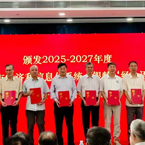 嘉定公司退休职工受聘“银龄‘经’语”宣讲团宣讲员