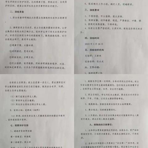 【“三抓三促”行动进行时】防灾减灾，常驻心间——龙门镇甜水沟小学地震演练活动