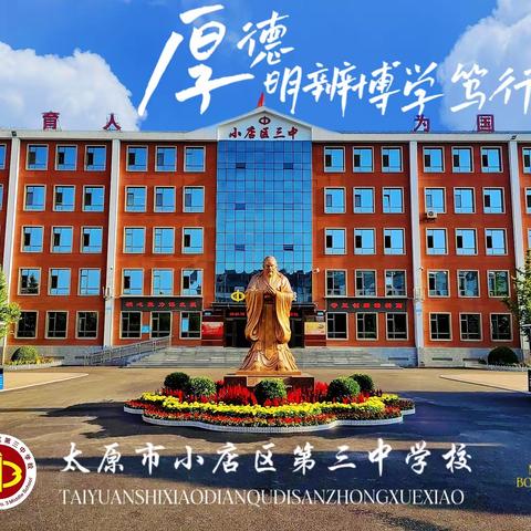 互学互鉴促提升  共思共研助成长 ——热烈欢迎临汾五一路学校教师到我校交流指导