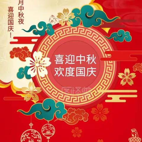 迎中秋、庆国庆、看亚运        ——代远学校2023年中秋、国庆假期实践活动课程