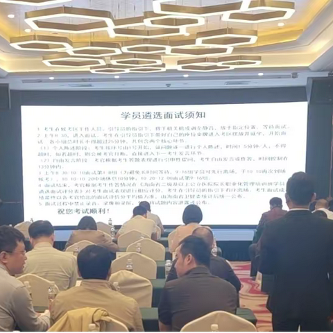 海南省二级及以上公立医院院长职业化管理培训班学员遴选工作顺利开展