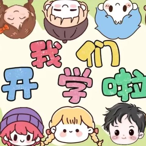 向阳幼儿园中一班