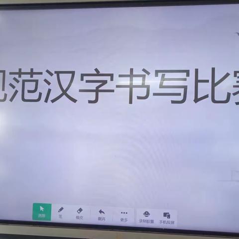 展书写之功，现文字之美--潼溪小学五年级写字比赛活动