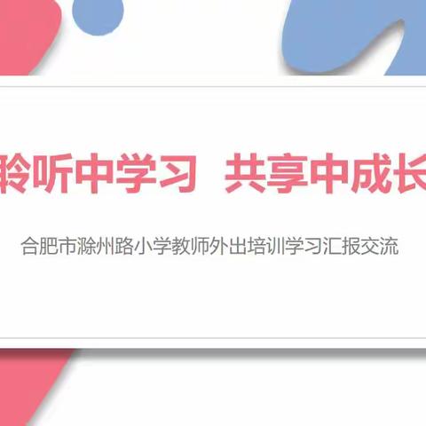 培训拓视野    分享共成长