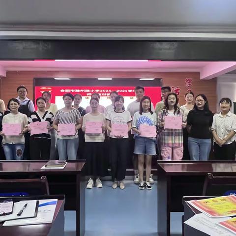 合肥市滁州路小学举行2024—2025学年度师徒结队师徒结对仪式