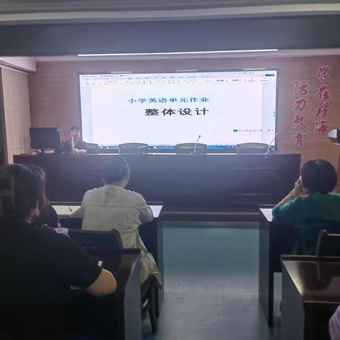 【红烛党建  教育质量提升】激发教育创新，赋能教学质量提升——合肥市滁州路小学开展作业设计培训活动