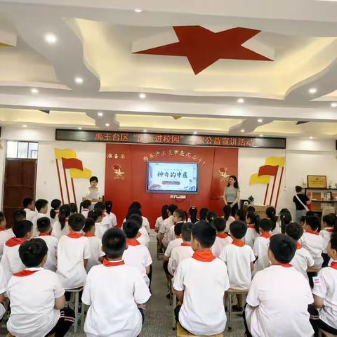 传承国粹，启智润心——夏理逊小学“国医进校园”专家公益讲座