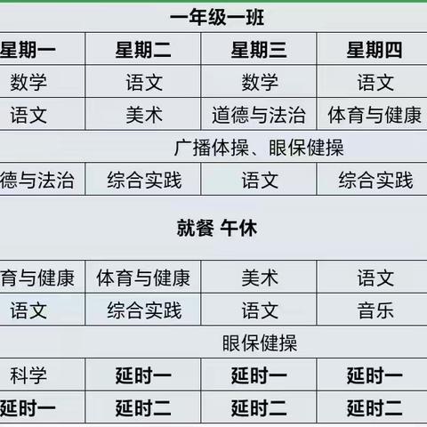 武城县李家户文和小学一年级 —零起点  稳步走  共成长