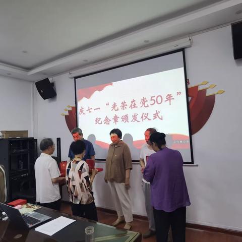 【中原路街道庆西社区】庆七一建党102周年颁发“光荣在党50周年”纪念章