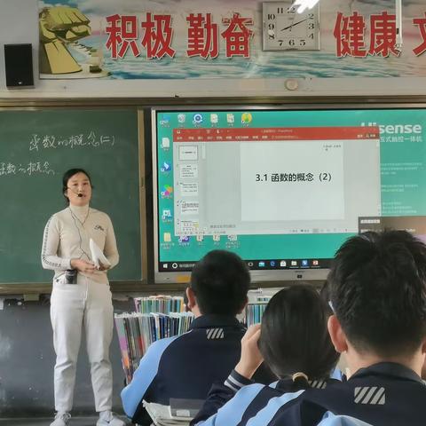 研讨出真知，合作出效率———高一数学半天无课日