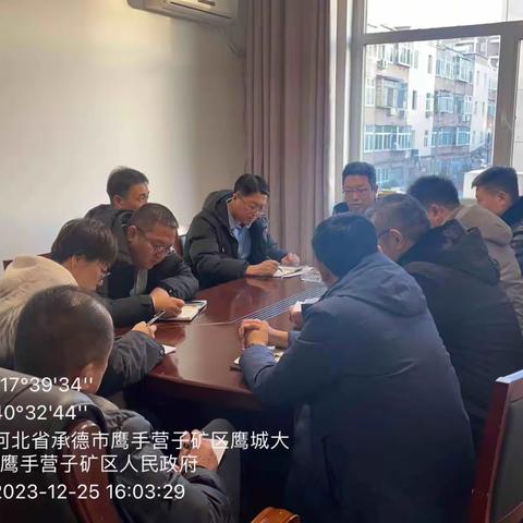 营子区人民政府召开大气污染防治调度会