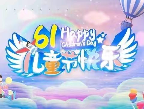 《欢乐童年  放飞梦想》黄泥河镇仟禧幼儿园2024年“六一”文艺汇演