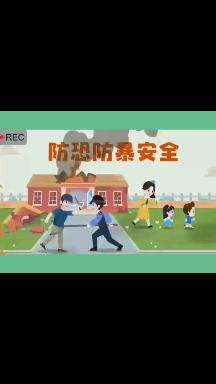 防恐防暴，护“幼”平安 ——东部战区空军小白鸽幼儿园开展反恐防暴演练活动