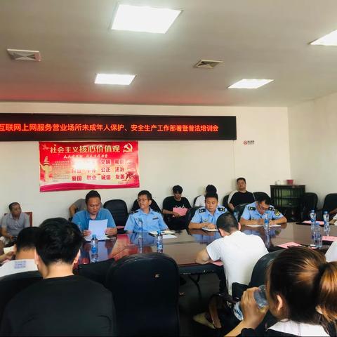 新建区召开互联网上网服务营业场所未成年人保护、安全生产工作部署暨普法培训会