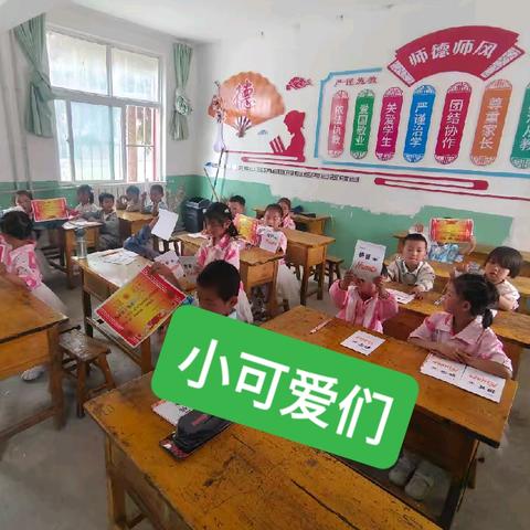 三河镇辽坡小学学前班周末及古尔邦节假期安全致家长的一封信