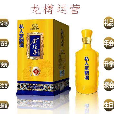 龙樽私人定制白酒：南北方黄酒的区别