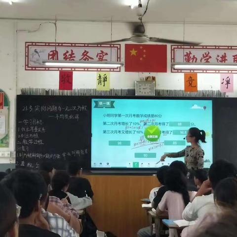 齐心协力共交流，听课评课促成长——三空桥一中数学教研组