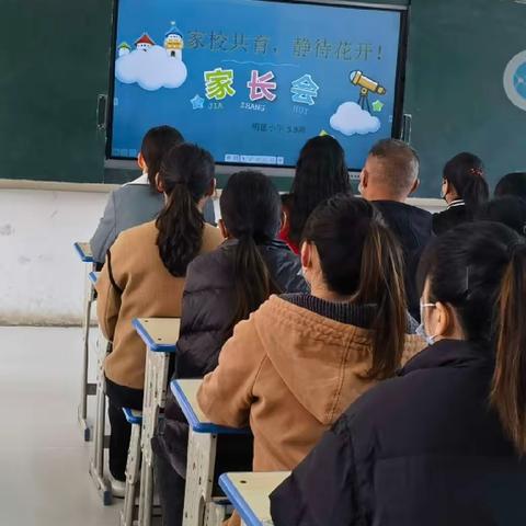 家校共育，静待花开——武丘中心小学家长会