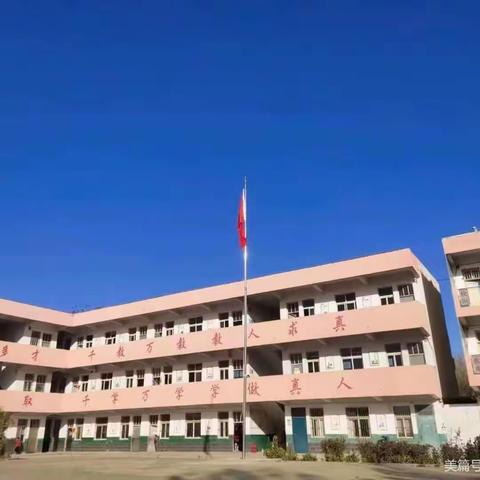 孩子快乐学习，追逐梦想的地方——武丘中心小学