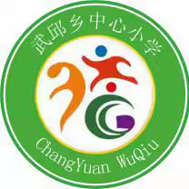 美丽春天，与我同行--武丘中心小学2024年春第三期社团活动