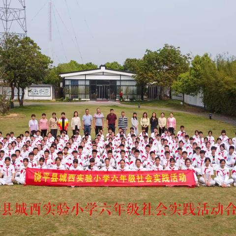 亲近自然 快乐野炊 ——饶平县城西实验小学六年级开展社会实践活动