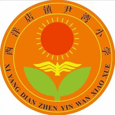 与爱同行   情暖冬日——西洋店镇尹湾小学冬日送暖活动纪实