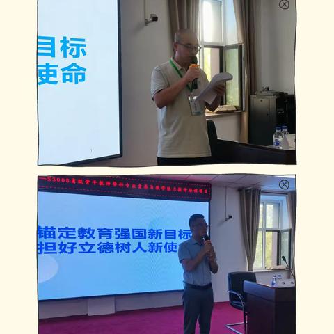 采撷真知丰羽翼，践行妙策育新苗 省培计划（2025）——S3008省级骨干教师学科专业素养与教学能力提升培训项目