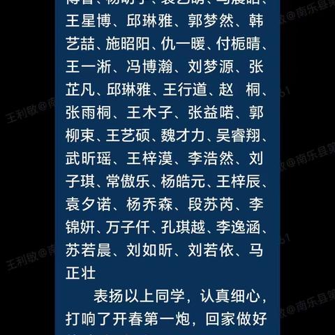 二2班上半学期“词语听写”光荣榜①