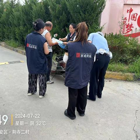 网格员开展道路交通安全宣传