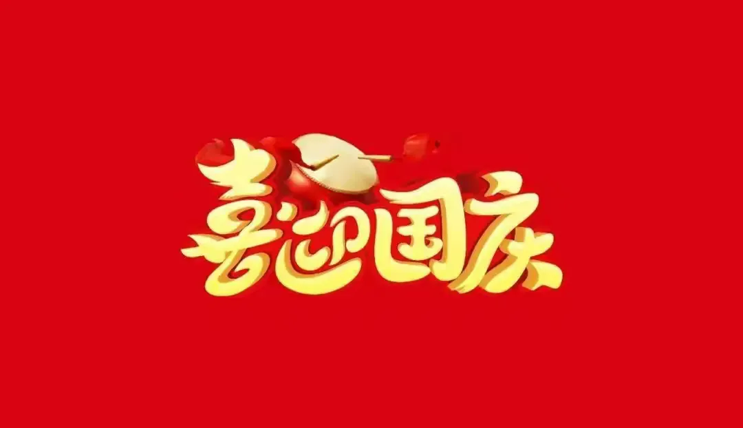 简篇-济南市机械化清扫大队‖“迎国庆、焕新颜”全力打造全国最干净高架路