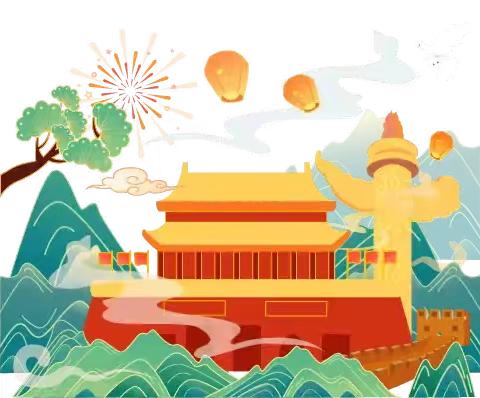 手拉手幼儿园国庆节放假通知