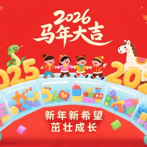 “快乐寒假，安全寒假” ——手拉手幼儿园寒假放假通知及温馨提示 ‍