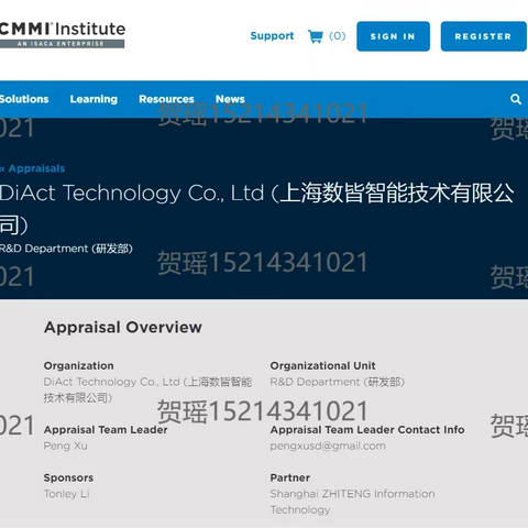 擎标案例｜DIA数皆智能通过CMMI3评估