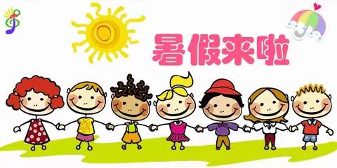 水寨小学附属幼儿园放暑假美篇