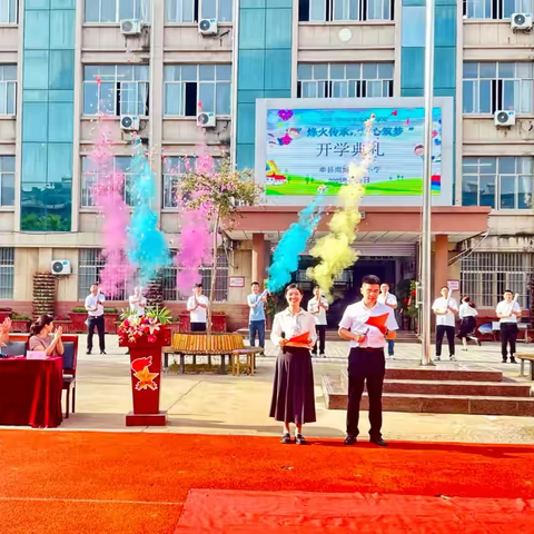 烽火传承，童心筑梦 ——2025单县南城第一小学开学典礼