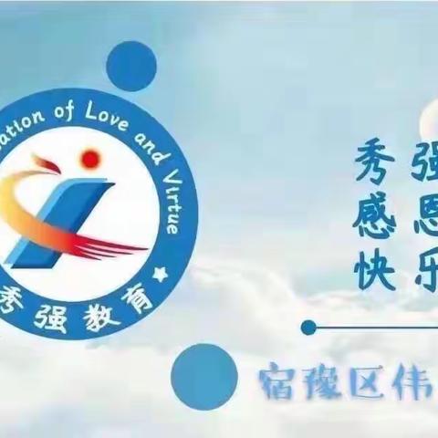 【今日我当家，超市欢乐购】宿豫区伟才幼儿园大一班社会实践活动