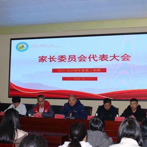 家校共育，静待花开——三甲镇中心小学家长委员会