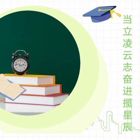 “青春逢盛世，奋斗正当时。”——来宾市兴宾区城厢镇初级中学第二十周校园活动纪实