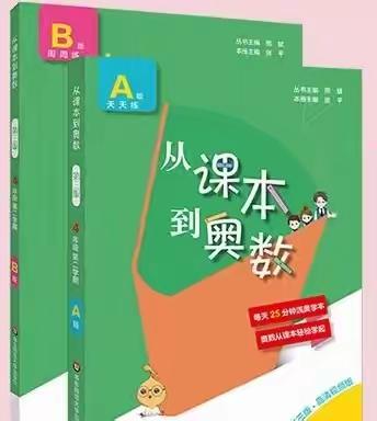 数学思维课