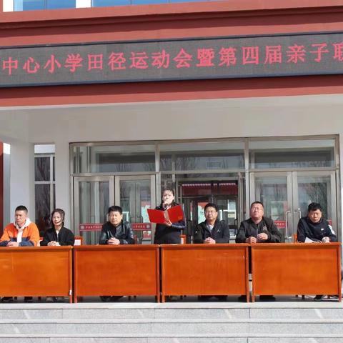 【放飞运动梦想 洋溢亲子乐趣】丰田镇中心小学召开第四届大型亲子运动会