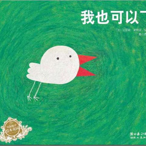 “书香润西岐， 师生共阅读”——城关幼儿园暑期读书分享活动（八）