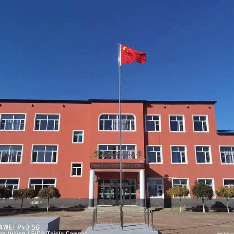 “视导引领 聚焦课堂 提质增效 优化实践”——肇源县薄荷台乡中心校教学视导活动纪实