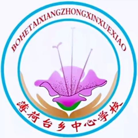 肇源县薄荷台乡中心校2026年寒假致家长一封信