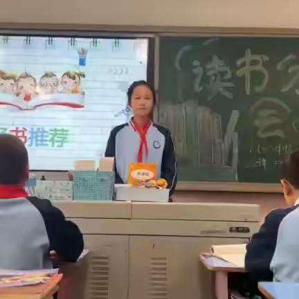 西宁市周家泉小学第三届“心泉小书虫”读书节系列活动——“我喜欢的好书读书分享会”