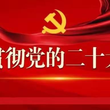 思政课堂有活力         铸魂育人担使命——鄢陵县海棠路小学第二期“师生共上思政课”活动