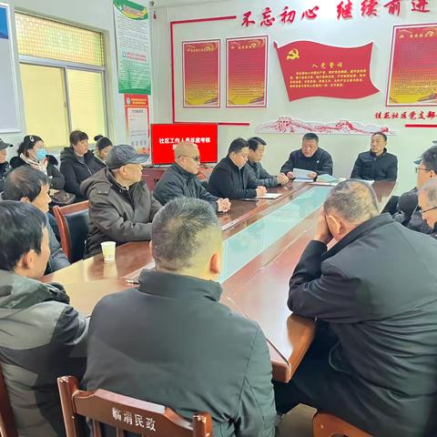 站南街道佳苑社区召开2024年度社区干部年度考核民主测评会议
