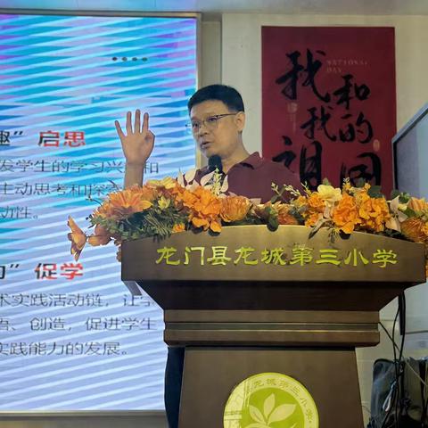 聚焦核心素养 共研音乐教学——龙门县小学音乐学科研训开放日活动