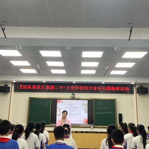 国乐飘香 雅俗共赏 民族音乐 沁人心田    ——龙华区观澜第二中学教育集团到万安学校开展初中音乐送教活动