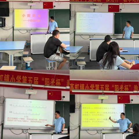 经验共分享，交流促成长——记高虹小学高段数学组教研活动